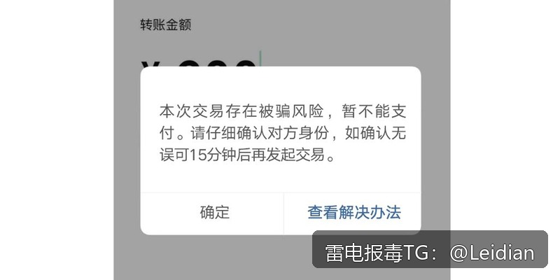 教育APP显示风险-从报毒误报排查到合规整改的完整处理指南