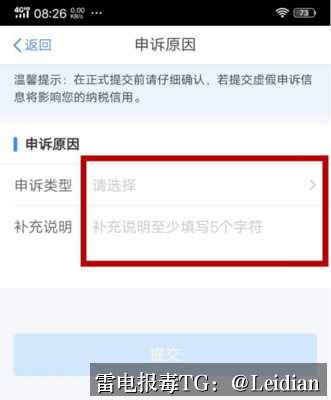 360手机卫士误报病毒解除-从风险排查到申诉整改的完整技术方案