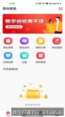 App报毒误报与风险警告处理教程-从排查整改到申诉预防的完整技术指南