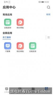 App报毒误报处理指南-从风险排查到加固整改的完整方案