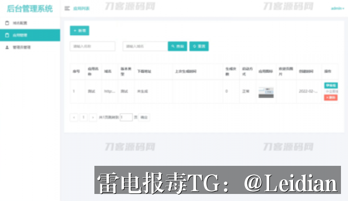 App报毒误报处理指南-从风险排查到加固整改的完整方案