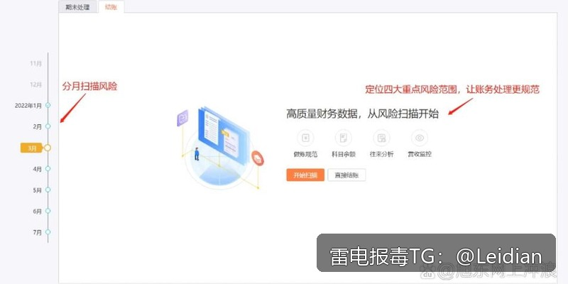App报毒误报处理-从风险排查到加固整改的完整解决方案
