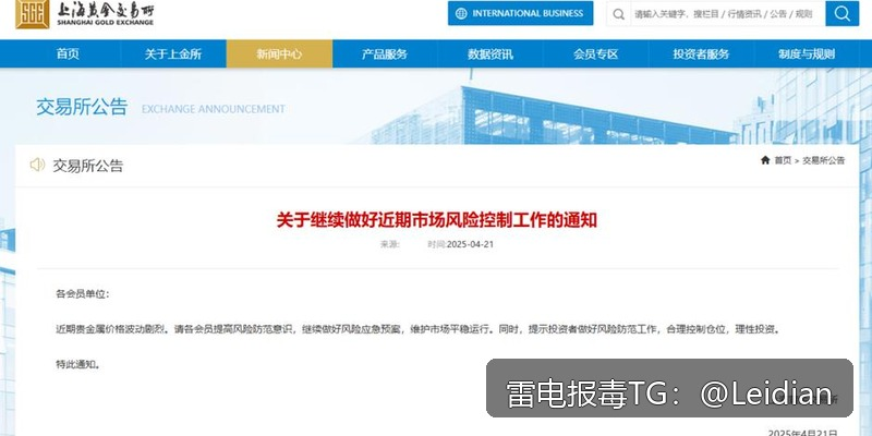 原标题-应用包红色风险排查整改与误报申诉全流程指南