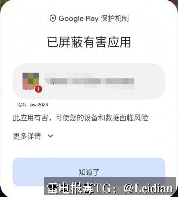 原生APP禁止安装-从报毒误报排查到安全整改与申诉的完整指南