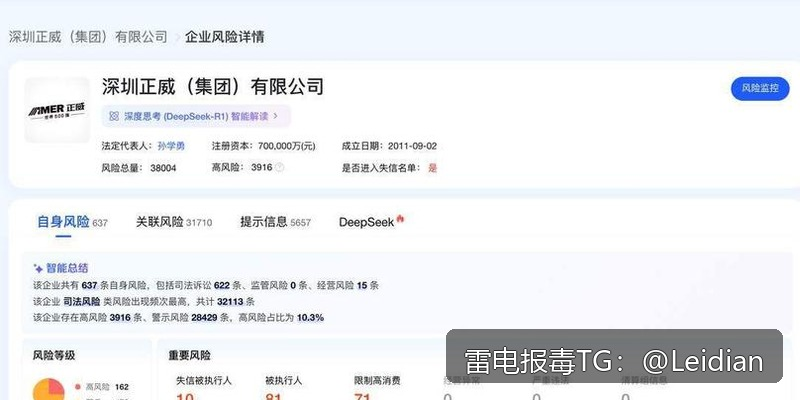 App风险警告申诉-从报毒误报排查到安全整改的完整处理指南