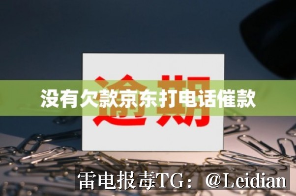 原标题-贷款APP爆毒与误报处理指南-从风险排查到合规整改的完整解决方案