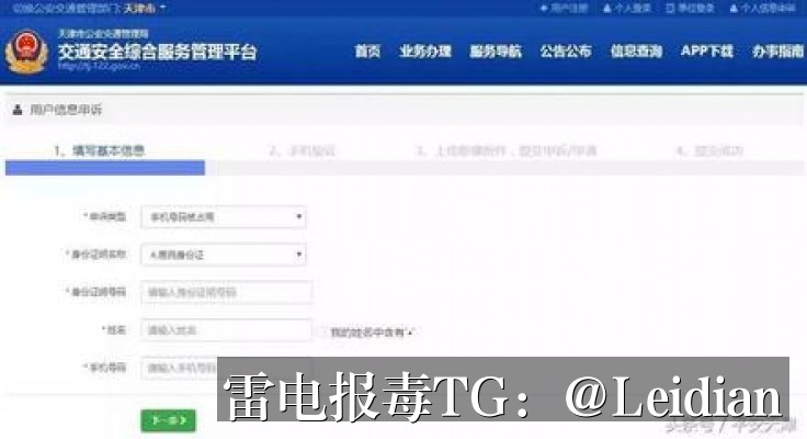 App报毒误报与风险警告代处理-从原因排查到申诉整改的完整技术指南