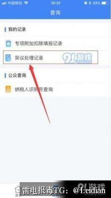 App报毒团队排查-从风险定位到误报申诉的完整技术指南