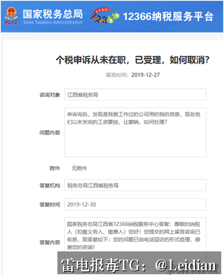App风险警告申诉-从报毒误报排查到安全整改的完整处理指南