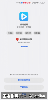 微信下载APK拦截合规处理-从风险排查到误报申诉的完整技术指南