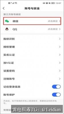 App报毒误报排查与加壳后恶意提示解决-从风险定位到申诉整改的完整技术指南
