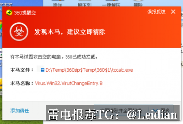 原标题-能不能app提示报毒解除-从误报识别到技术整改的完整处理指南
