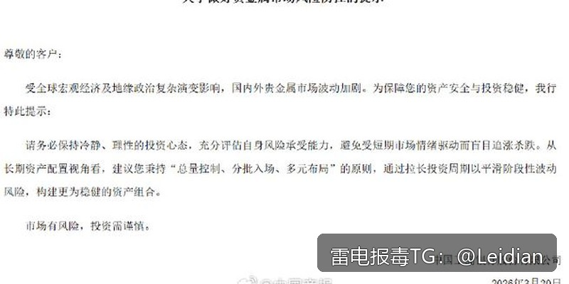 App报毒误报处理-从风险排查到加固整改的完整解决方案